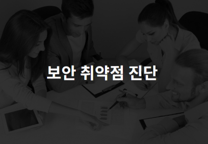 OWASP(Open Web Application Security Project) Top 10 2021년 최신 취약점