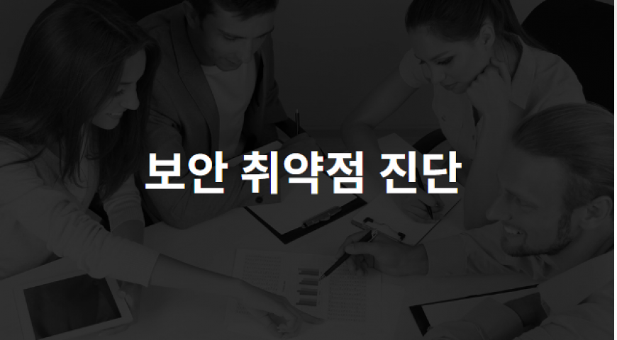 OWASP(Open Web Application Security Project) Top 10 2021년 최신 취약점