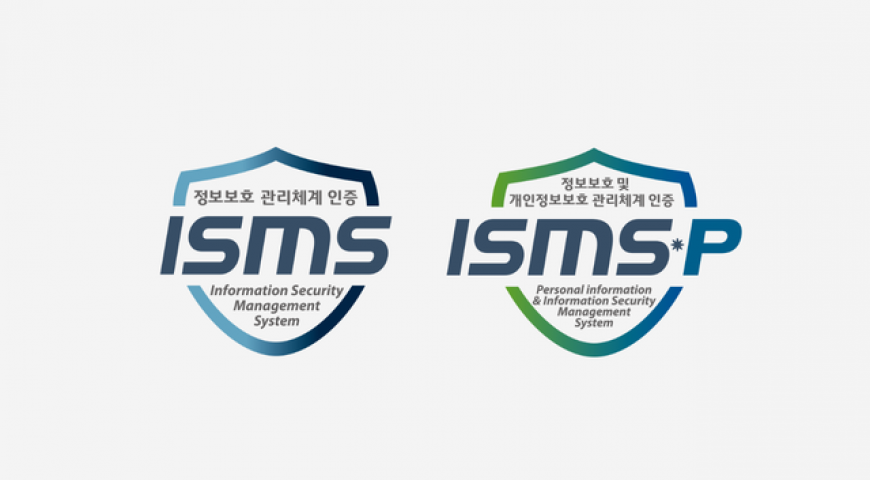 정보보호 및 개인정보보호 관리체계 ‘ISMS, ISMS-P 인증제도’ 소개