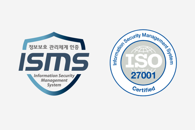 ISMS, ISO 정보보호 인증 컨설팅